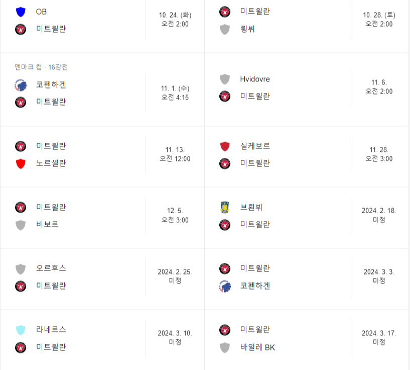 해외 축구 중계