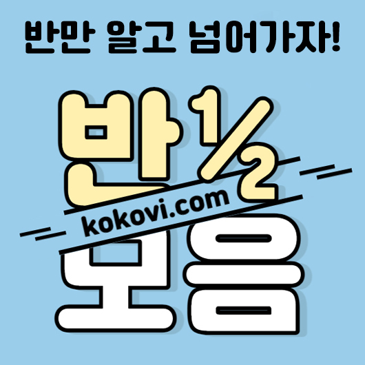 베트남어의 반모음 썸네일