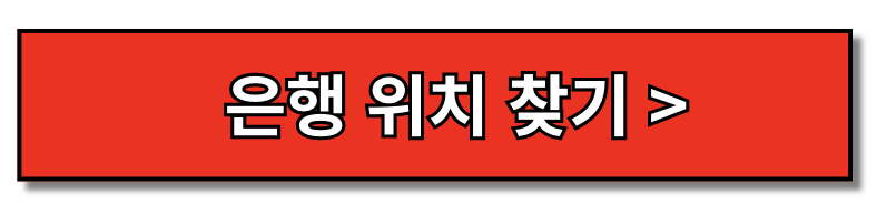 건강보험자격득실확인서 무인발급기 위치 확인하기(+2024)