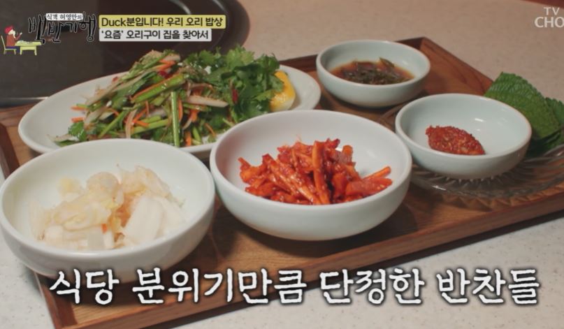 오리재 (생오리구이)