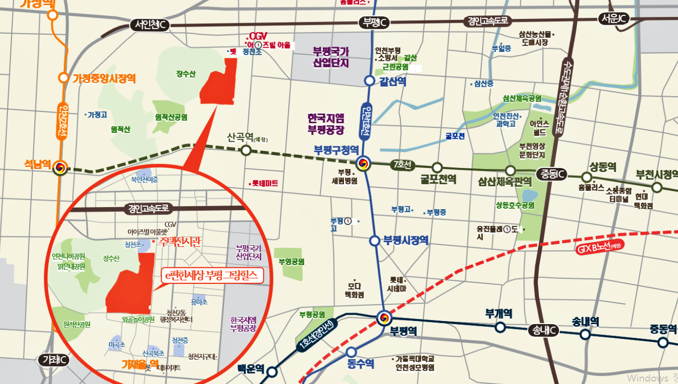 e편한세상 부평 그랑힐스 입지