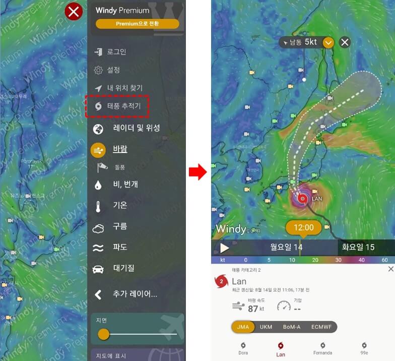 윈디날씨
