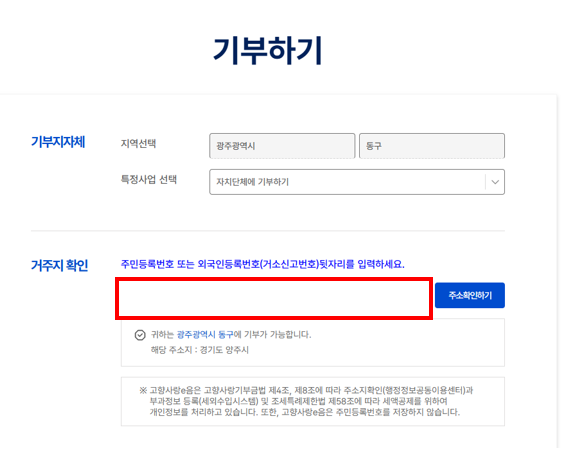 세액공제-연말정산