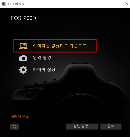 이미지 다운로드 화면