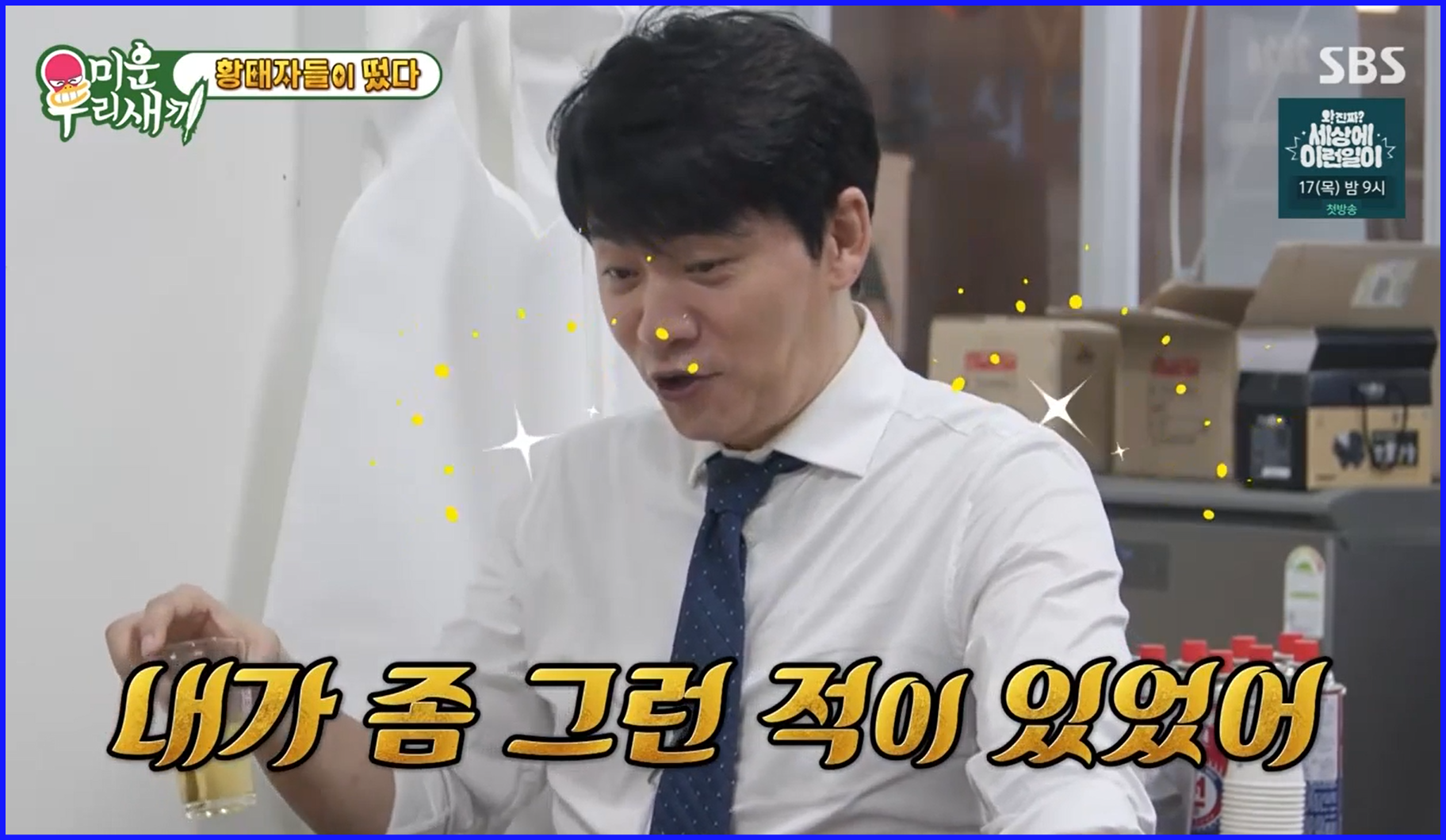 일본팬과의-일화를-얘기하는-김승수