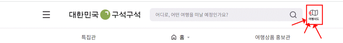 국내여행지 추천