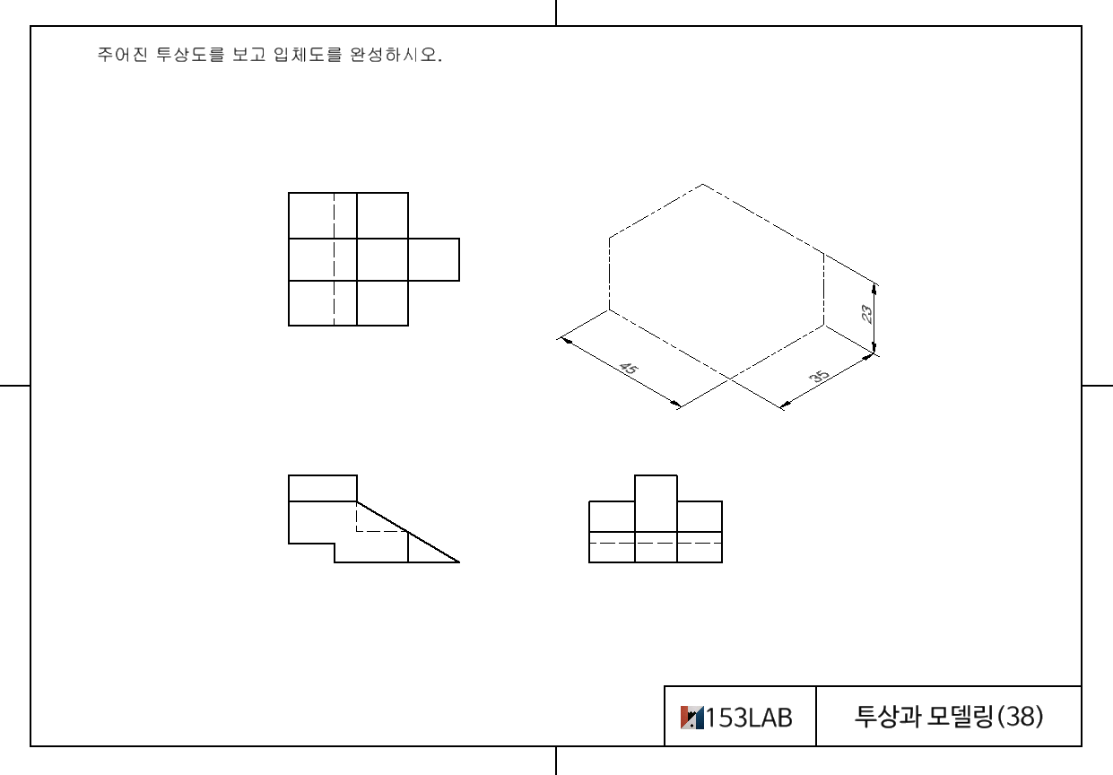 투상과 모델링4