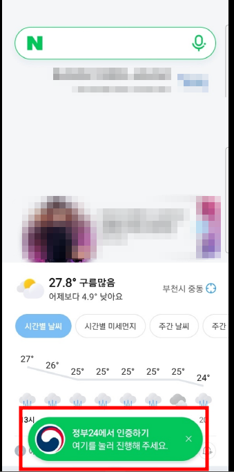 주민등록초본 인터넷발급