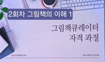 큐레이터 자격 교육과정 전시기획 박물관 실습_8