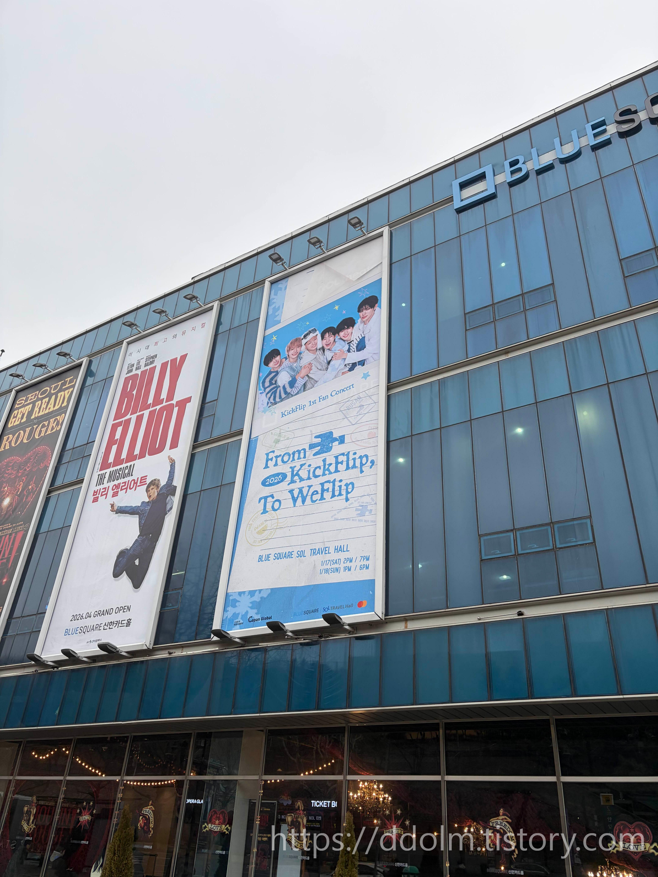 킥플립 첫 팬콘 From KickFlip, To WeFlip 서울 막콘 낮공 20260118