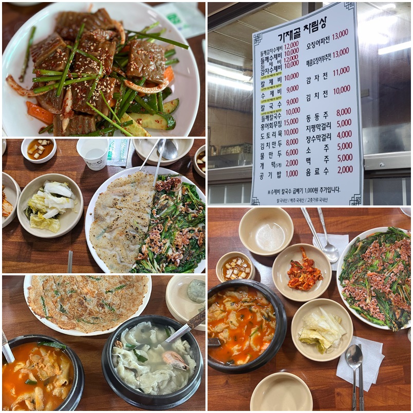 노원구 맛집