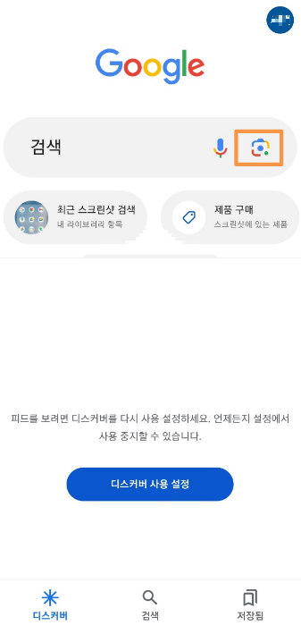 구글 이미지 검색 2