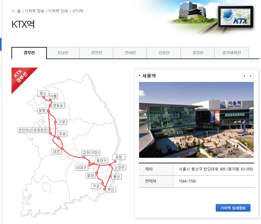 2023-추석-기차표 -예매-KTX