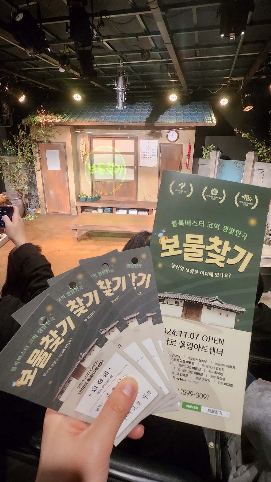 "연극