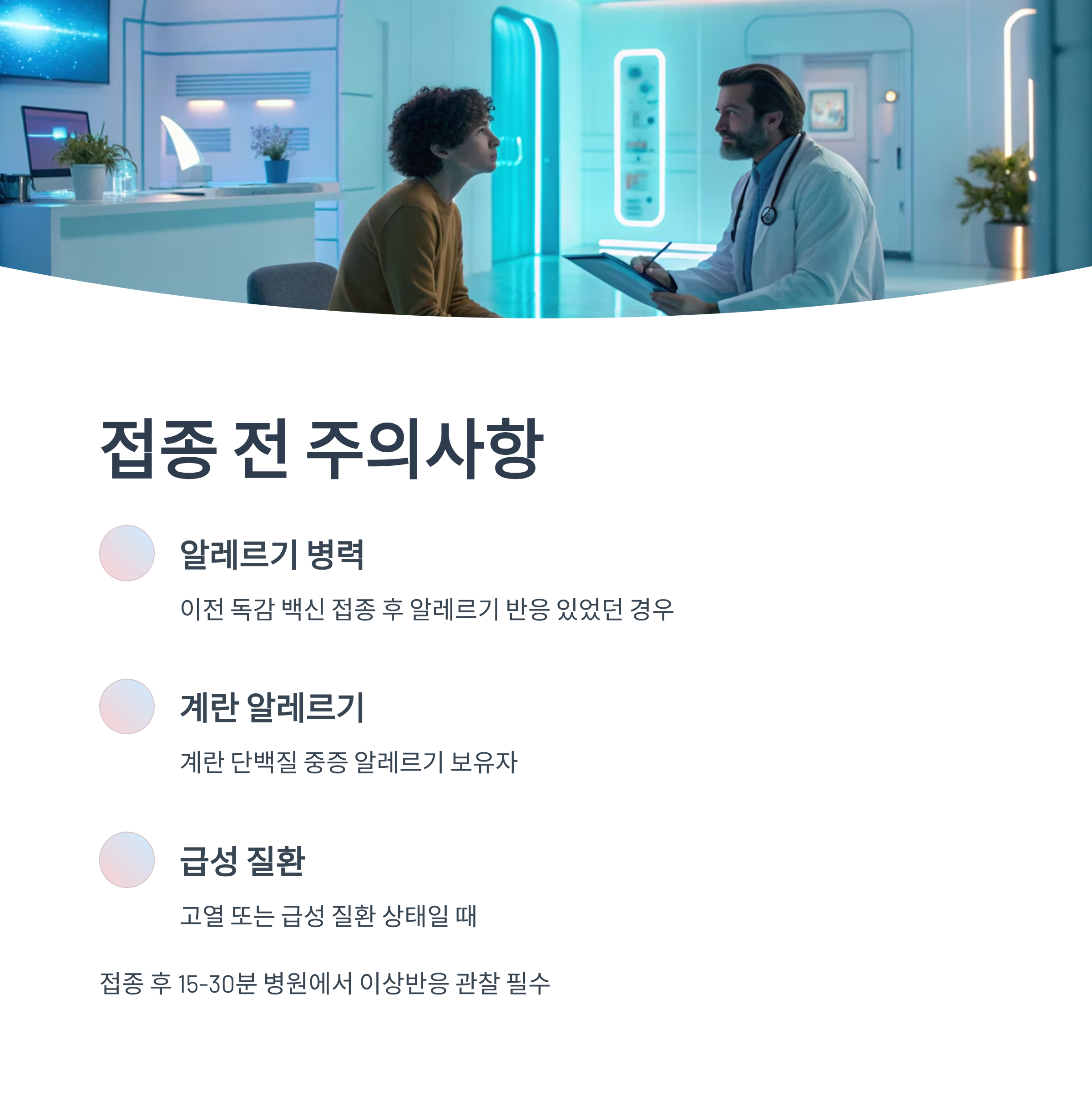 독감 백신 3가 4가 차이 완벽정리|가격·효과·추천대상까지 한눈에 알아보기