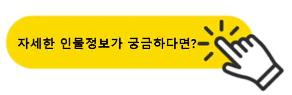 강나언 인물정보
