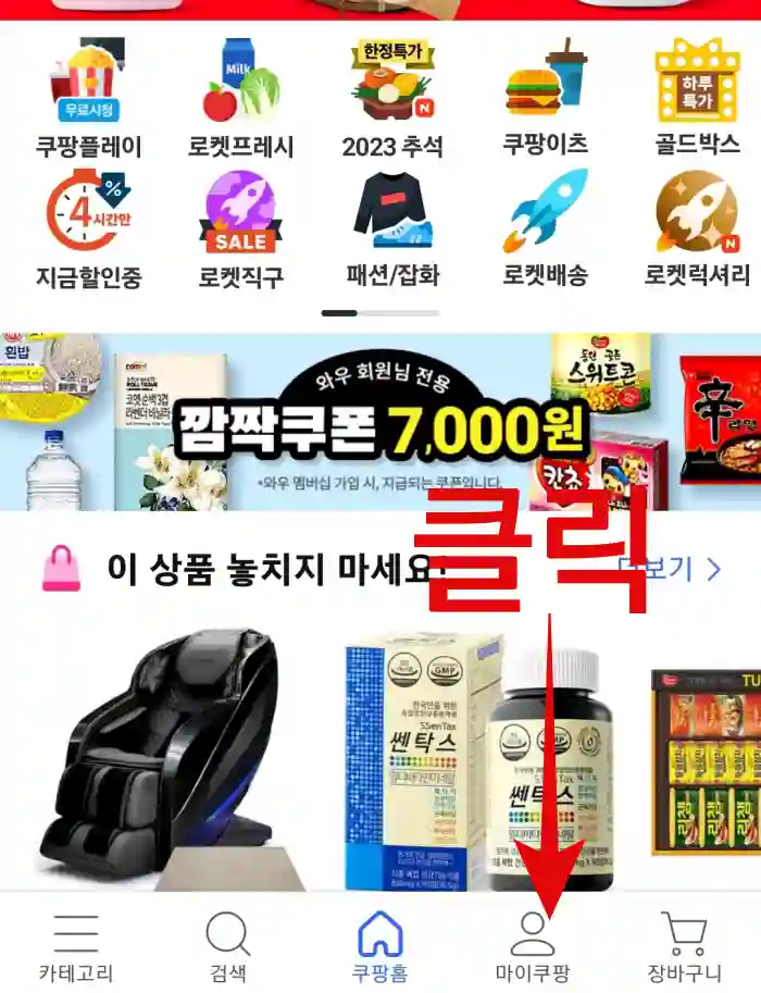 찜-버튼-순서-2