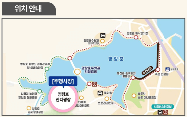 2024 속초시 영랑호 벚꽃축제 기간연장 행사 일정 주차 안내