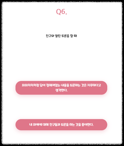 티니핑 mbti 테스트 관련 사진7