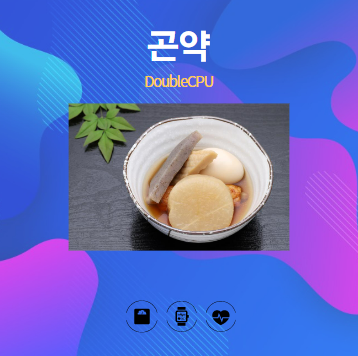 곤약
