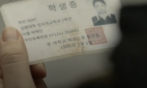 곽재은 유괴 살인사건