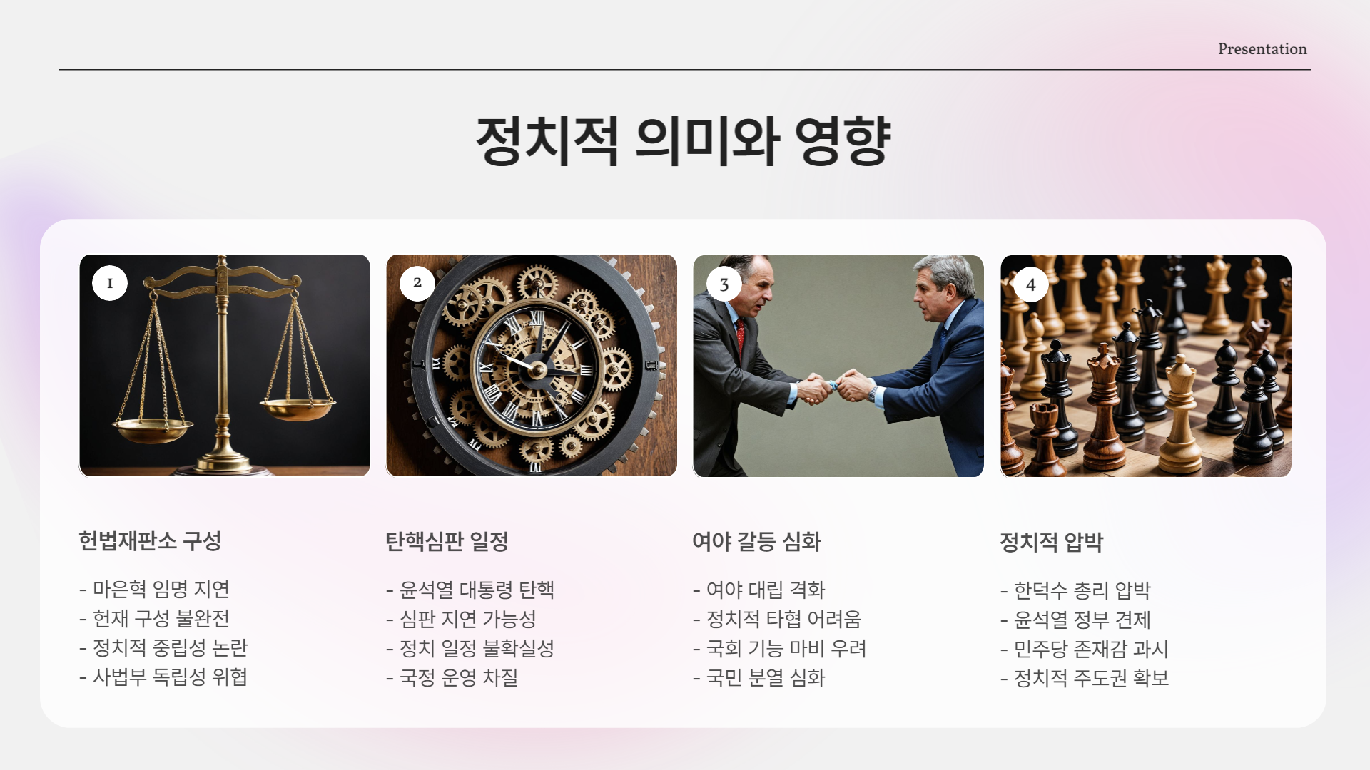 민주당 &quot;한덕수, 마은혁 임명 거부하면 재탄핵&quot; 시사… 그 배경과 정치적 파장은?