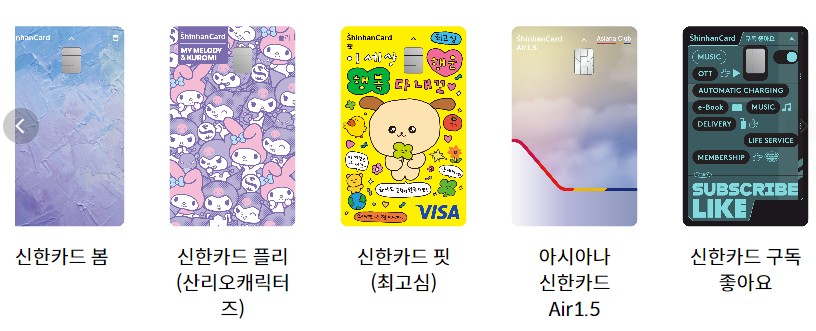 신한카드