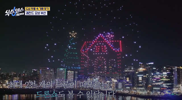 식스센스 시티투어 이순신육개장 대왕식빵 동굴식당 부산 밀락더마켓 금신전선상유십이 옵스 이기대전망대 이중섭거리 용꿈