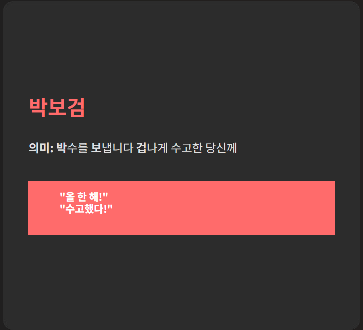건배사 모음