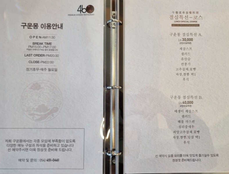 46 구운몽의 음식 맛