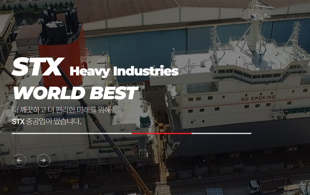 STX중공업