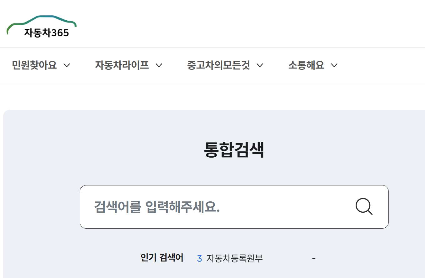 자동차365
