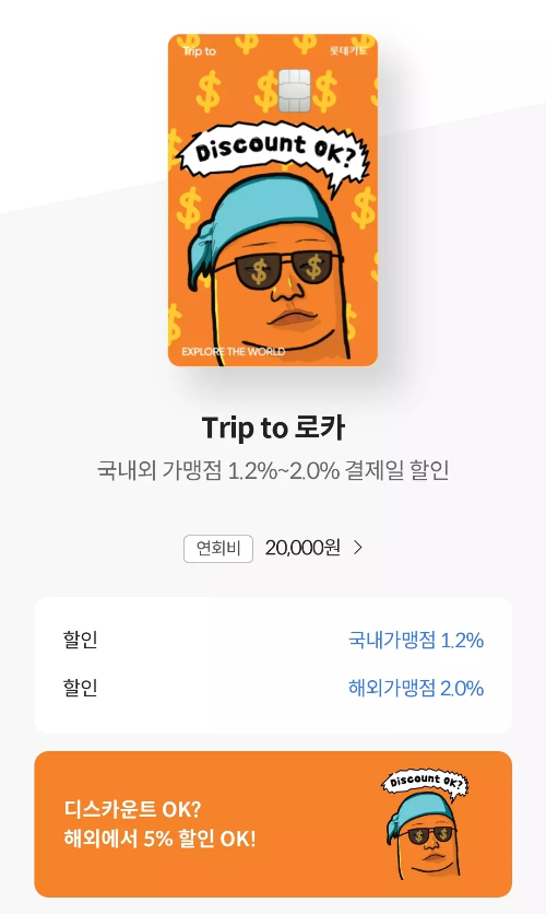 빠니보틀+카드+실물사진+및+주요혜택