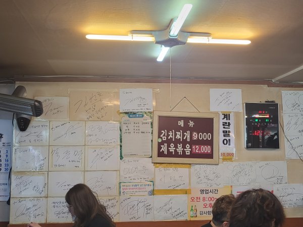 굴다리식당-메뉴