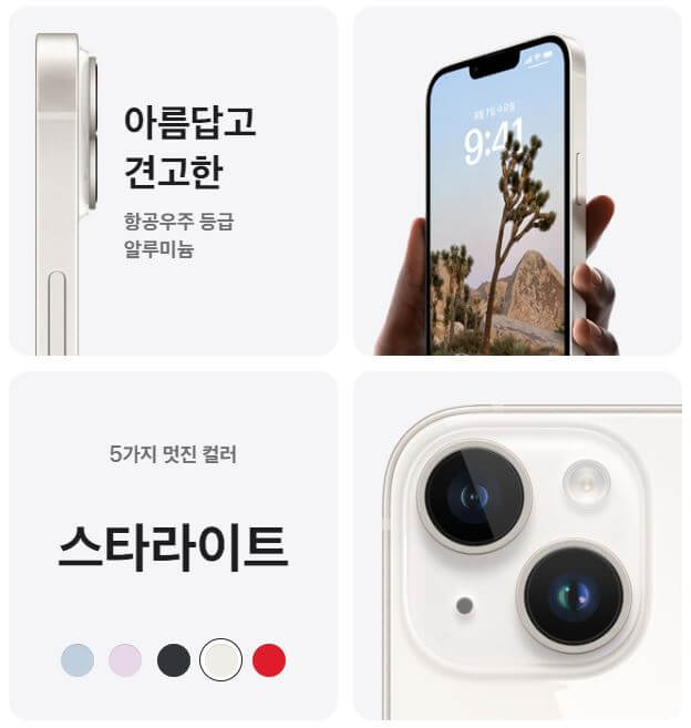 아이폰14 싸게 사는법