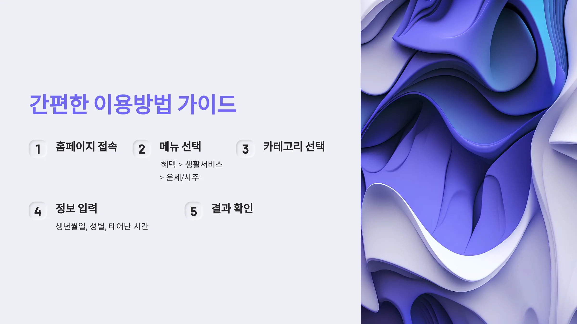 2025 신한생명 무료운세 신년운세 바로가기