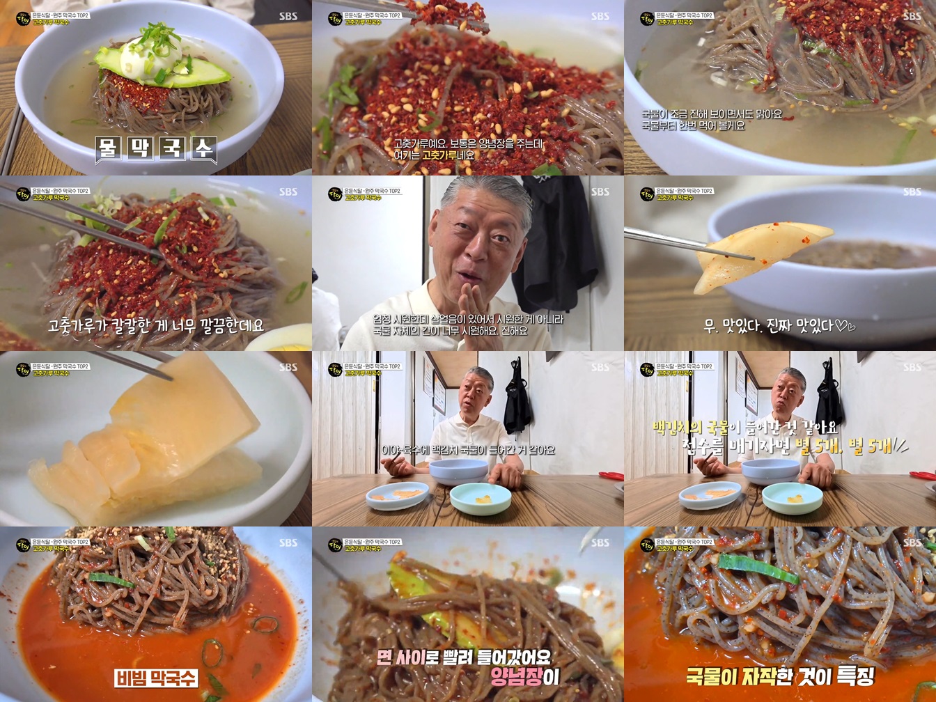 정성막국수 – 고춧가루 살짝 뿌려진 ‘칼칼한 물막국수’의 진수