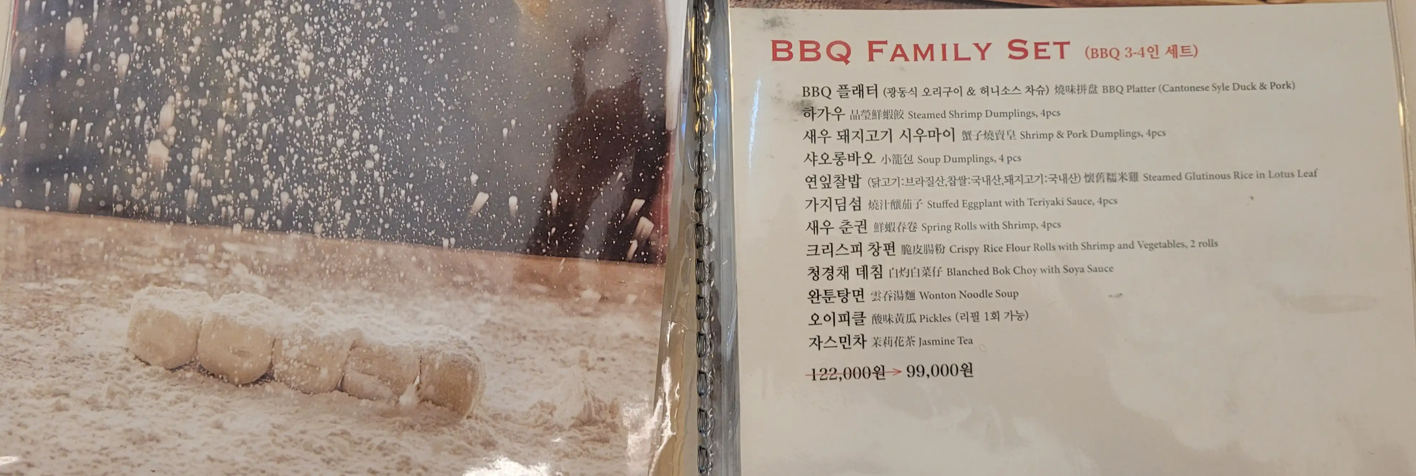딤딤섬 메뉴