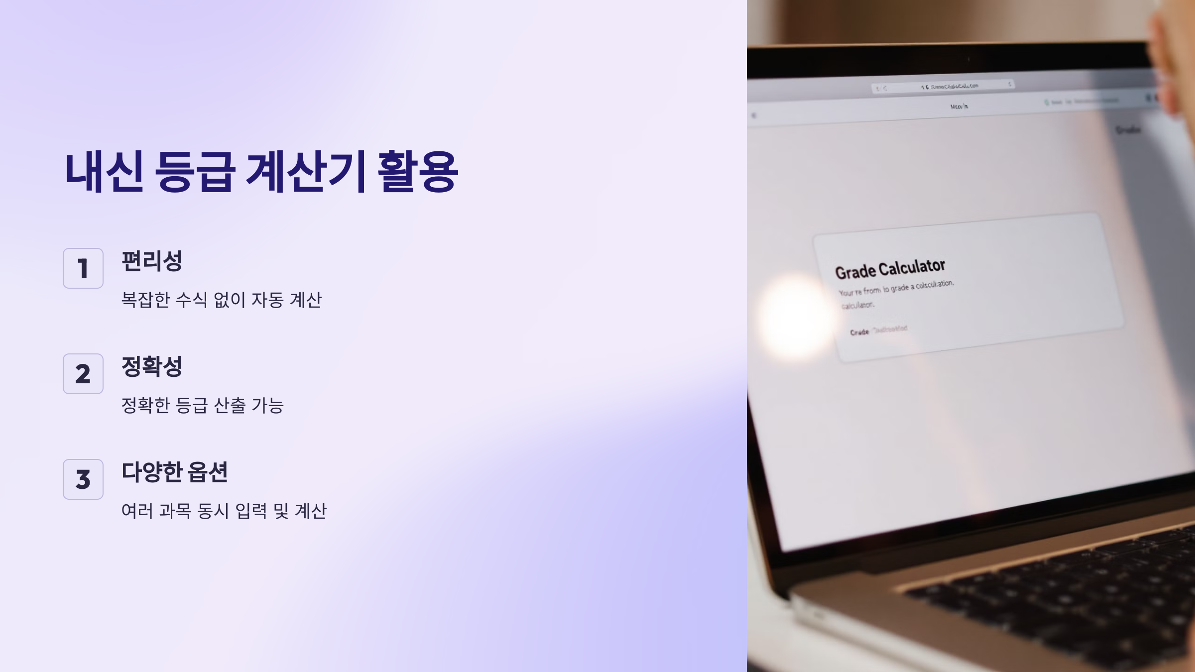 내신 등급 계산법