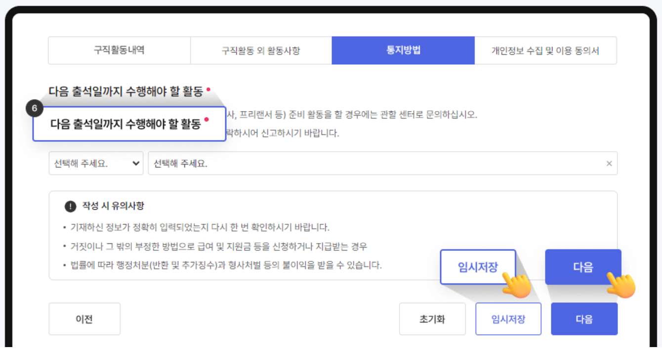 고용24-실업급여-4
