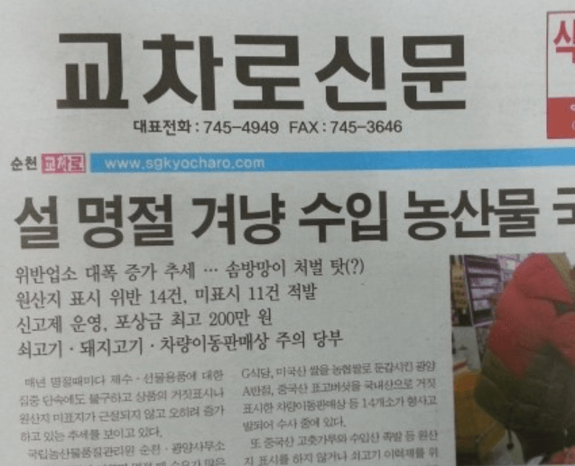 순천 광양 교차로 신문 보는 방법 ❘ 구인구직·부동산 매물 쉽게 찾기