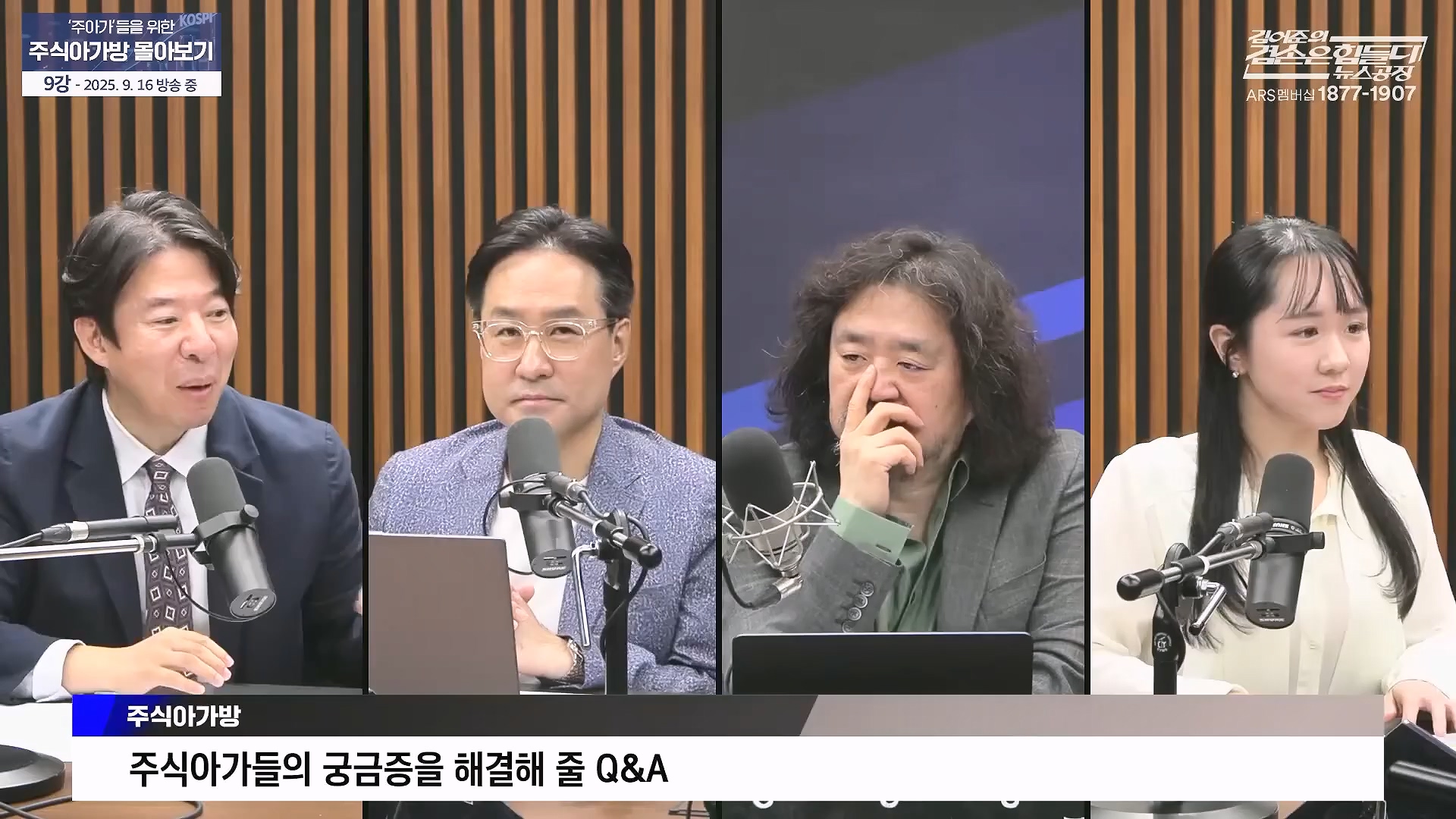 🌕추석특집 겸공 몰아보기🌕 그 때 살걸... 많은 주아가들의 요청이 있었던 '주식아가방' 몰아보기!.mp4_20251009_152117.912.jpg