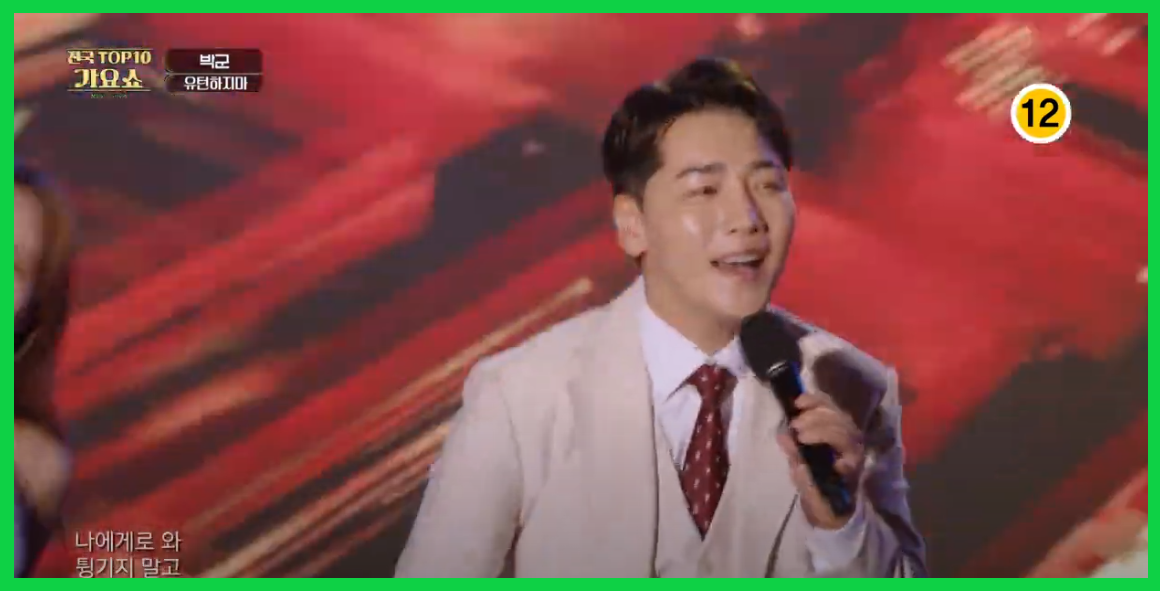 전국 톱10 가요쇼: 울산태화강국가정원