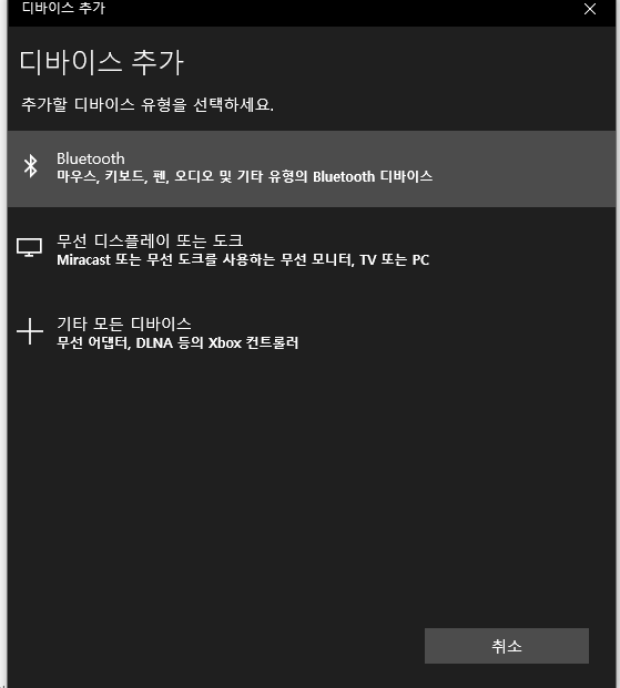 블루투스-문제-해결사-실행-하는곳