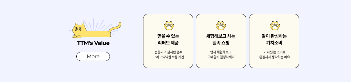 B급상품몰