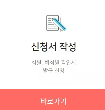 소상공인확인서