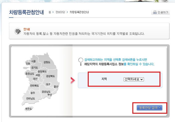 자동차 명의 변경 필요 서류 인터넷 신청