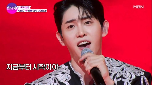 불타는트롯맨 박현호 오빠 아직 살아있다 남진 뮤비 해석 곡설명