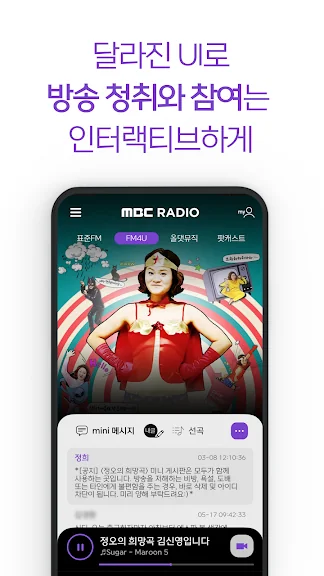 MBC SBS KBS 라디오 실시간 듣기 어플 앱-17 MBC SBS KBS 라디오 실시간 듣기 어플 앱-17