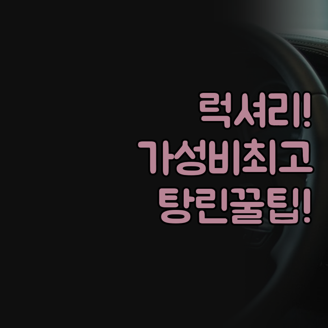 싱가포르 호텔 선택 가이드 럭셔리 에..